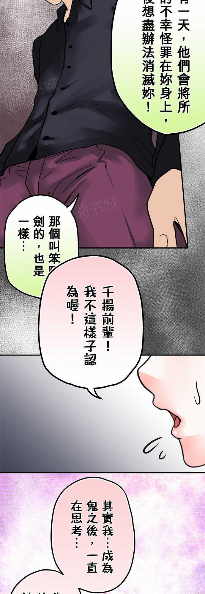 《冥婚警戒中》漫画最新章节第14话免费下拉式在线观看章节第【7】张图片