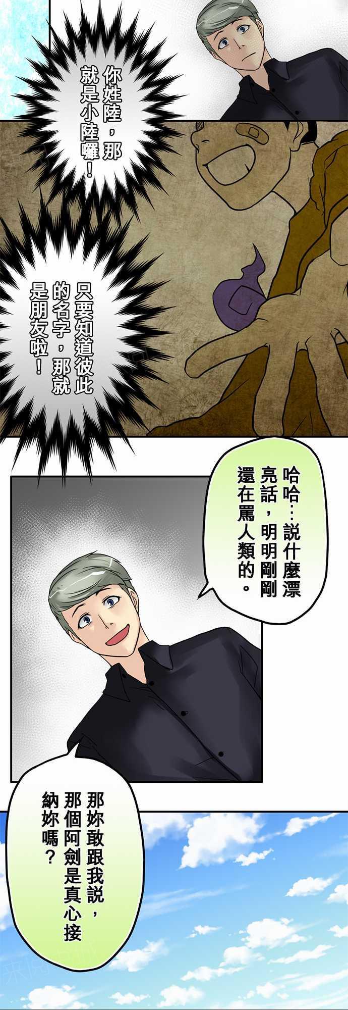 《冥婚警戒中》漫画最新章节第14话免费下拉式在线观看章节第【5】张图片