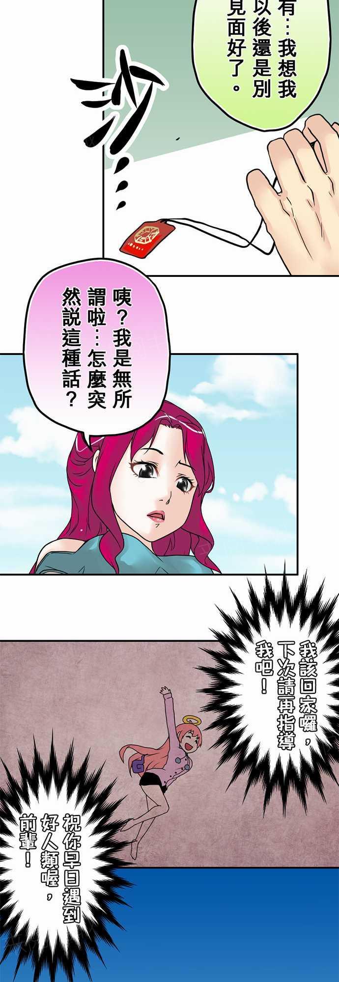 《冥婚警戒中》漫画最新章节第14话免费下拉式在线观看章节第【2】张图片