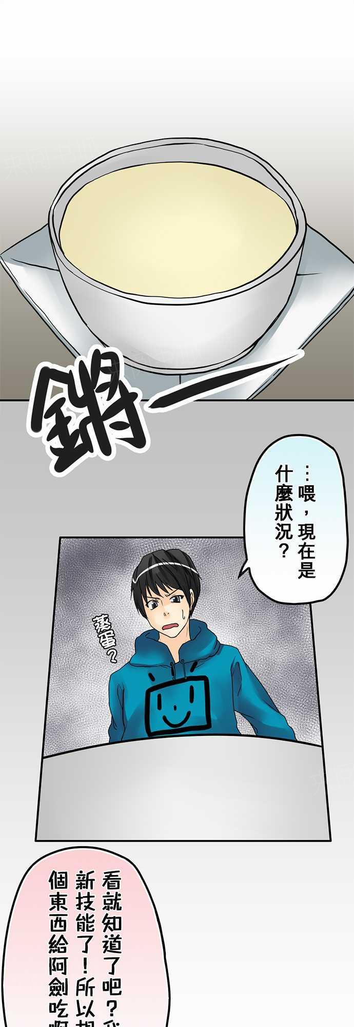 《冥婚警戒中》漫画最新章节第15话免费下拉式在线观看章节第【18】张图片