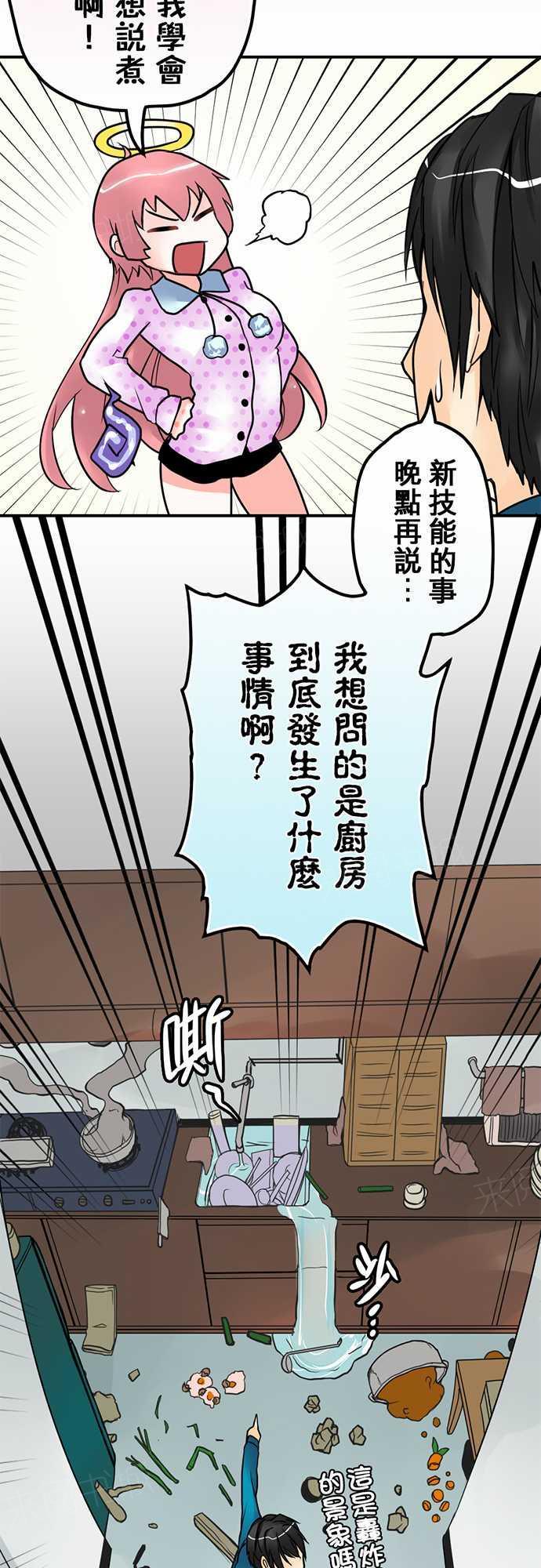 《冥婚警戒中》漫画最新章节第15话免费下拉式在线观看章节第【17】张图片