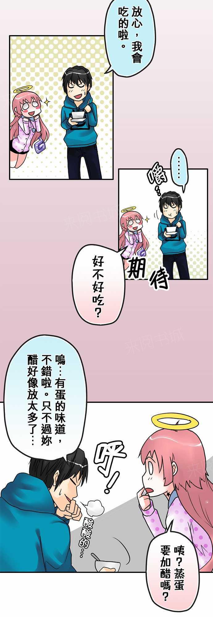 《冥婚警戒中》漫画最新章节第15话免费下拉式在线观看章节第【14】张图片