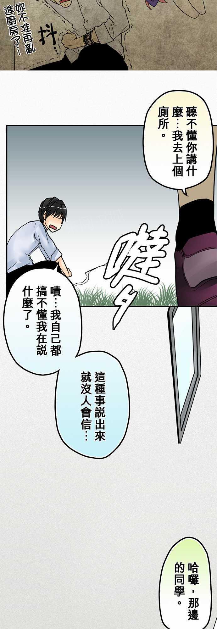 《冥婚警戒中》漫画最新章节第15话免费下拉式在线观看章节第【10】张图片