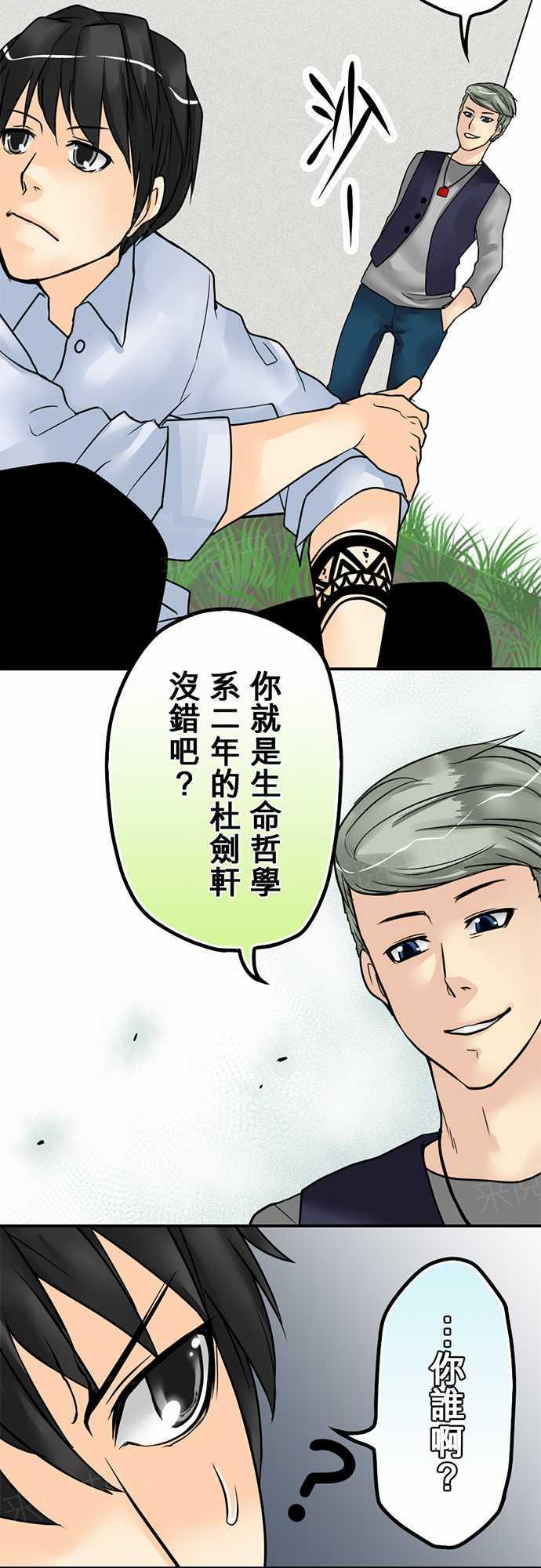 《冥婚警戒中》漫画最新章节第15话免费下拉式在线观看章节第【9】张图片