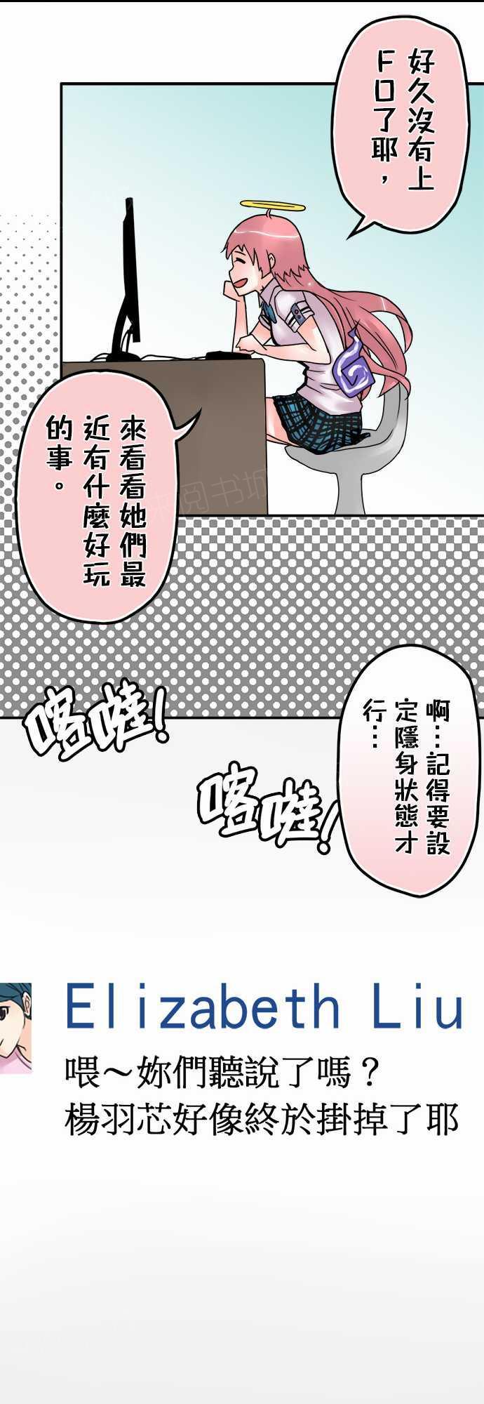 《冥婚警戒中》漫画最新章节第15话免费下拉式在线观看章节第【3】张图片