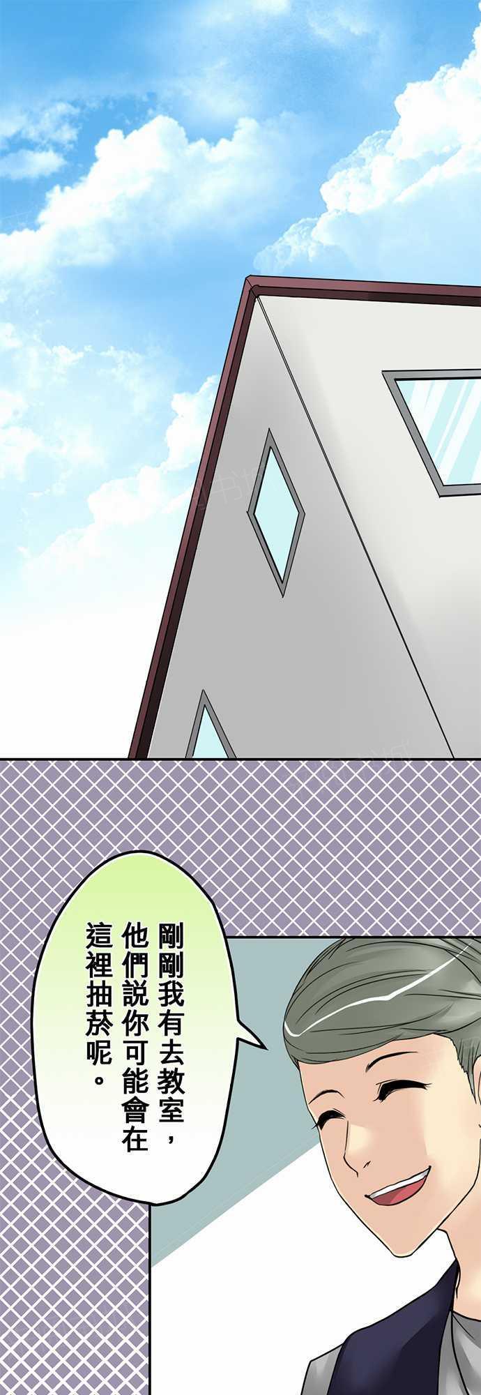 《冥婚警戒中》漫画最新章节第16话免费下拉式在线观看章节第【18】张图片