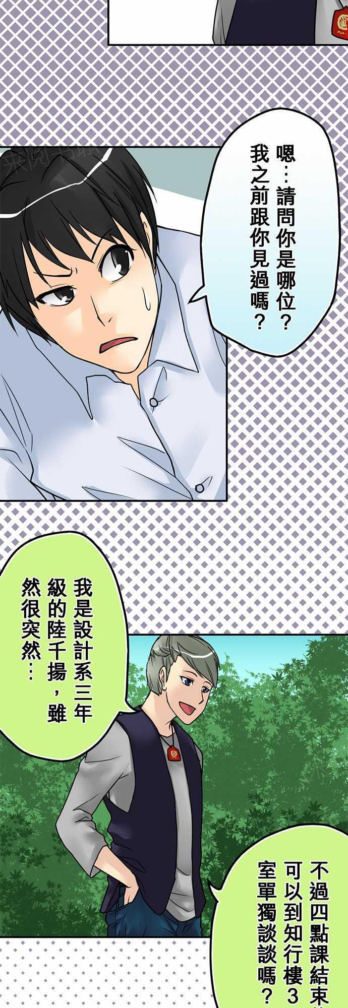 《冥婚警戒中》漫画最新章节第16话免费下拉式在线观看章节第【17】张图片