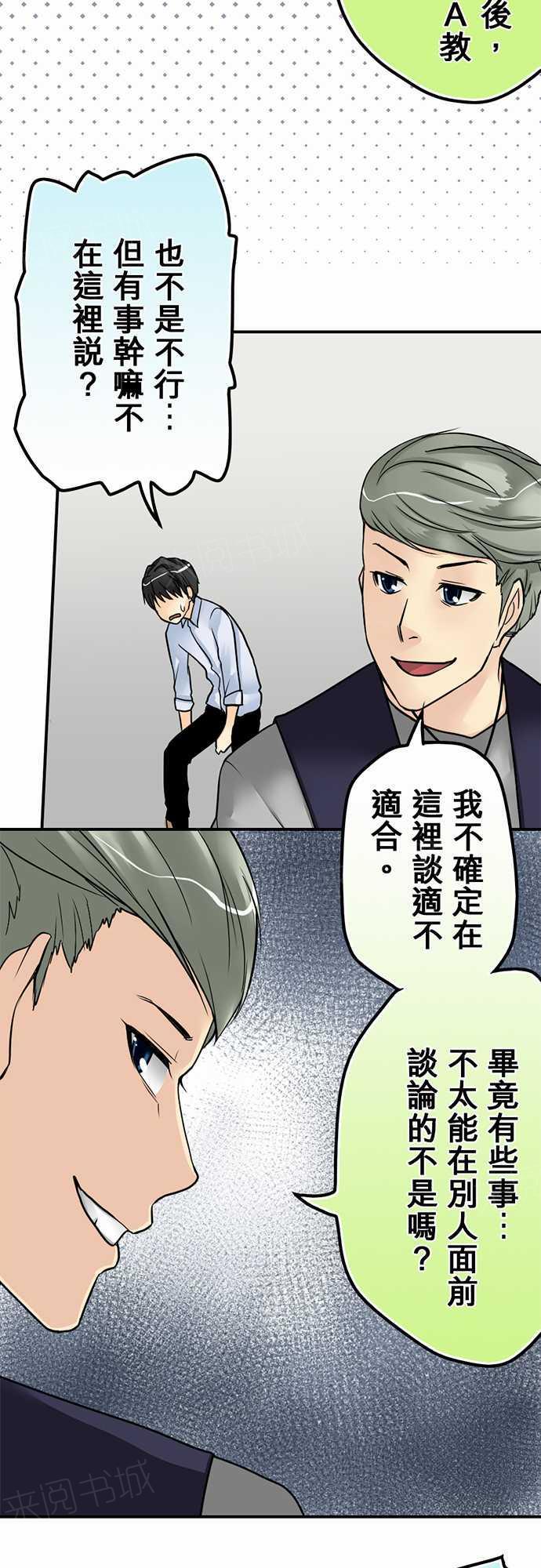 《冥婚警戒中》漫画最新章节第16话免费下拉式在线观看章节第【16】张图片