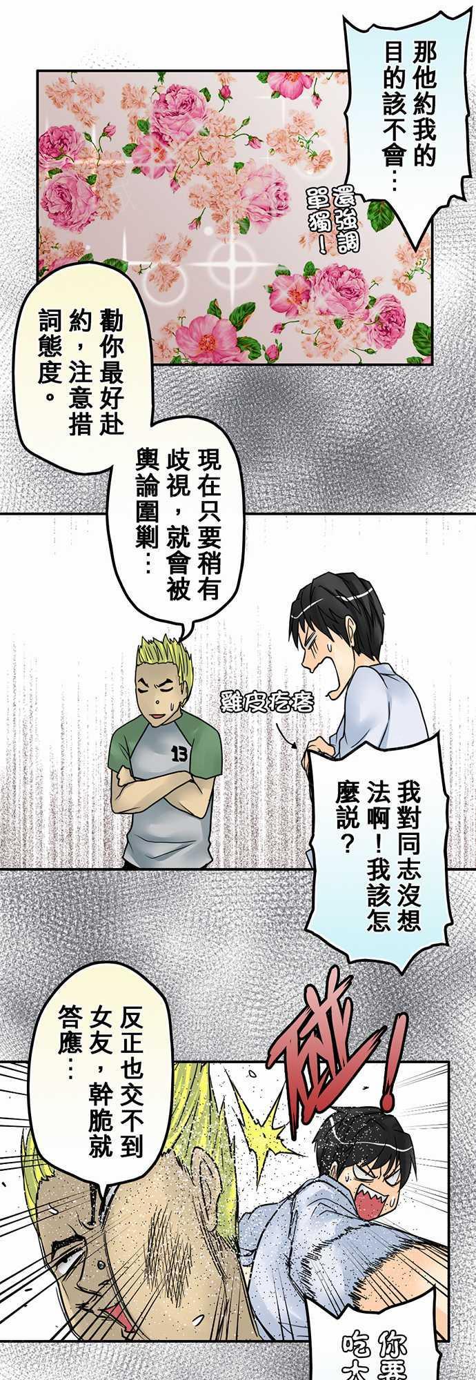 《冥婚警戒中》漫画最新章节第16话免费下拉式在线观看章节第【13】张图片