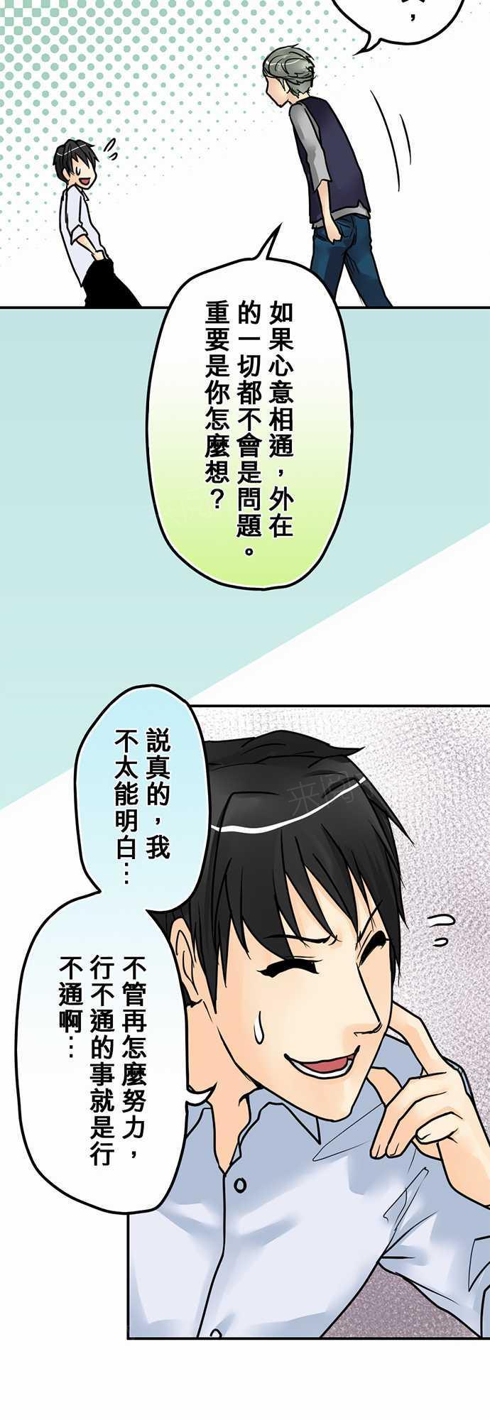 《冥婚警戒中》漫画最新章节第16话免费下拉式在线观看章节第【9】张图片