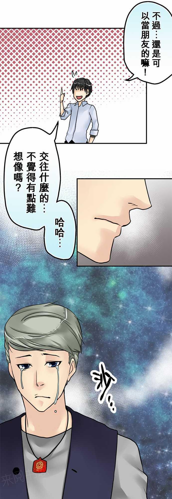 《冥婚警戒中》漫画最新章节第16话免费下拉式在线观看章节第【8】张图片