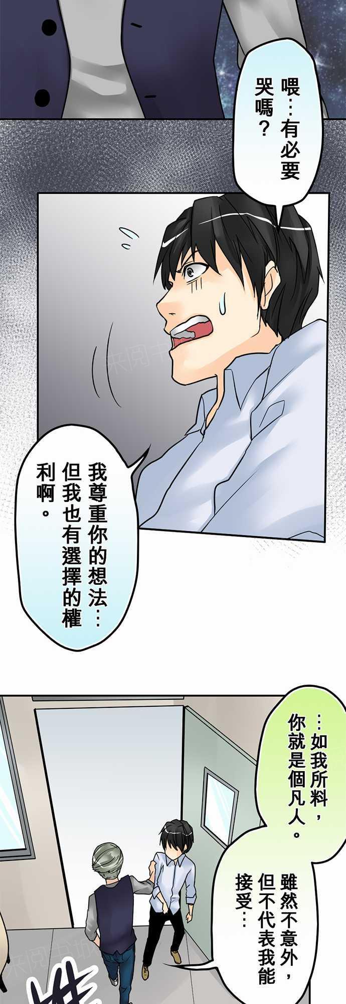 《冥婚警戒中》漫画最新章节第16话免费下拉式在线观看章节第【7】张图片