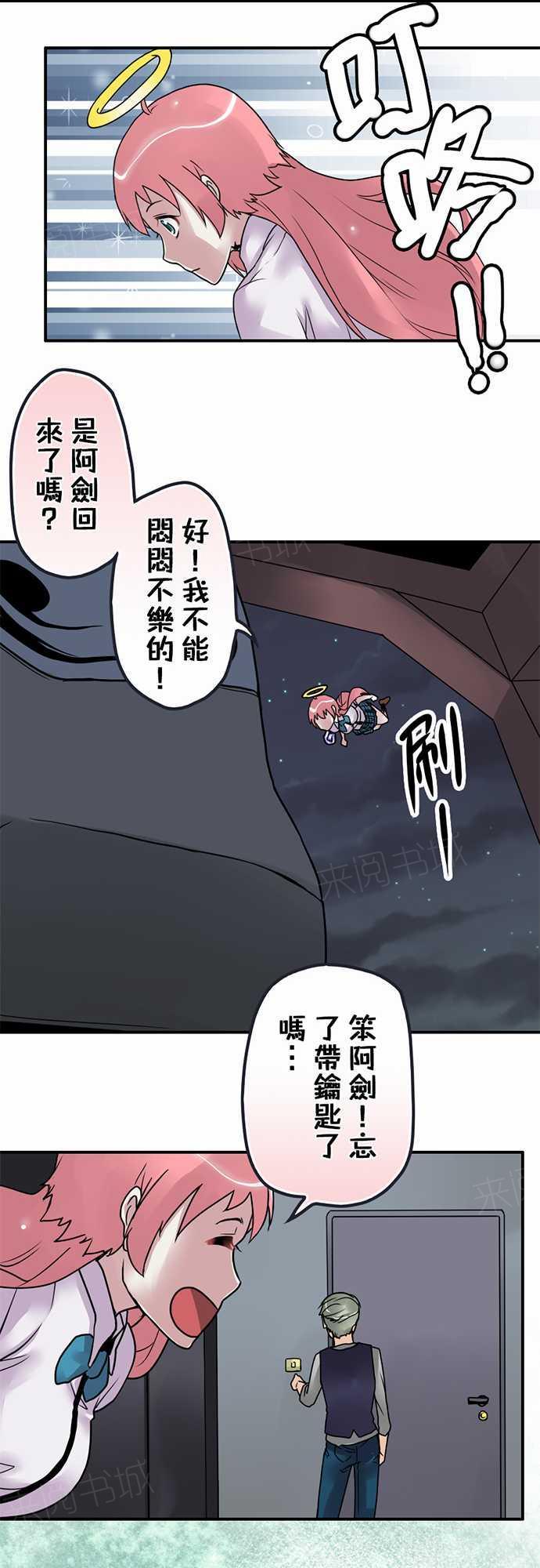 《冥婚警戒中》漫画最新章节第16话免费下拉式在线观看章节第【3】张图片