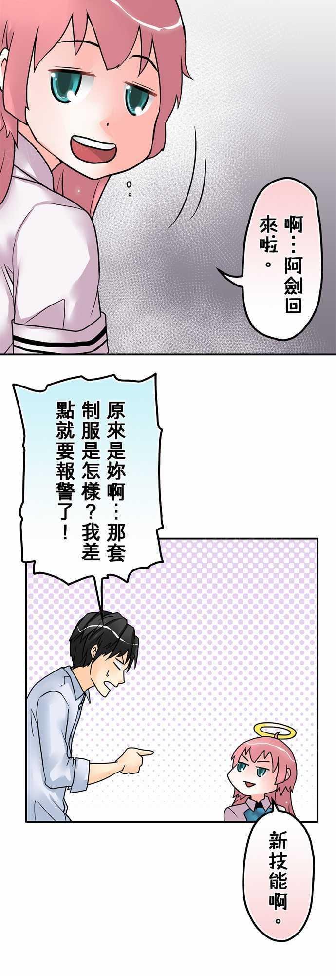 《冥婚警戒中》漫画最新章节第17话免费下拉式在线观看章节第【16】张图片