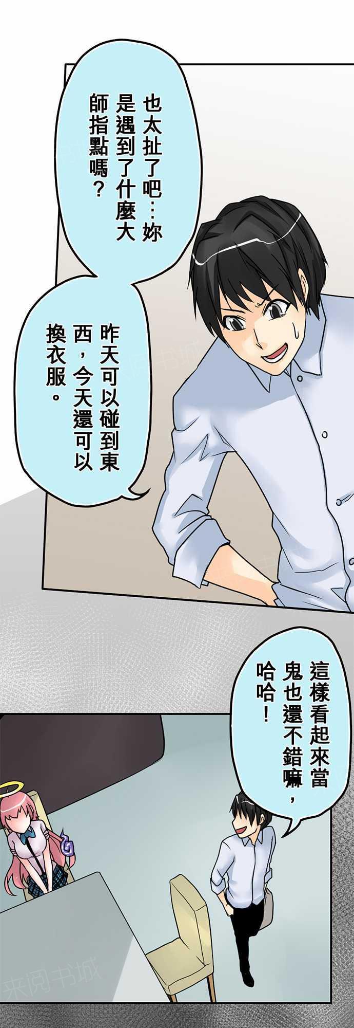 《冥婚警戒中》漫画最新章节第17话免费下拉式在线观看章节第【15】张图片