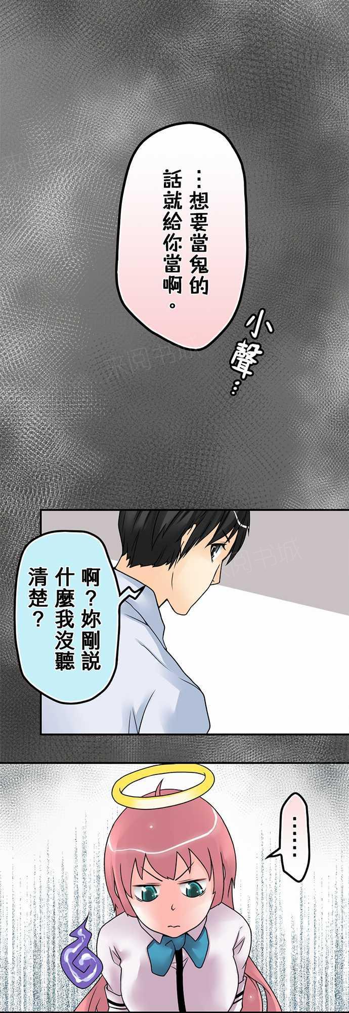 《冥婚警戒中》漫画最新章节第17话免费下拉式在线观看章节第【14】张图片