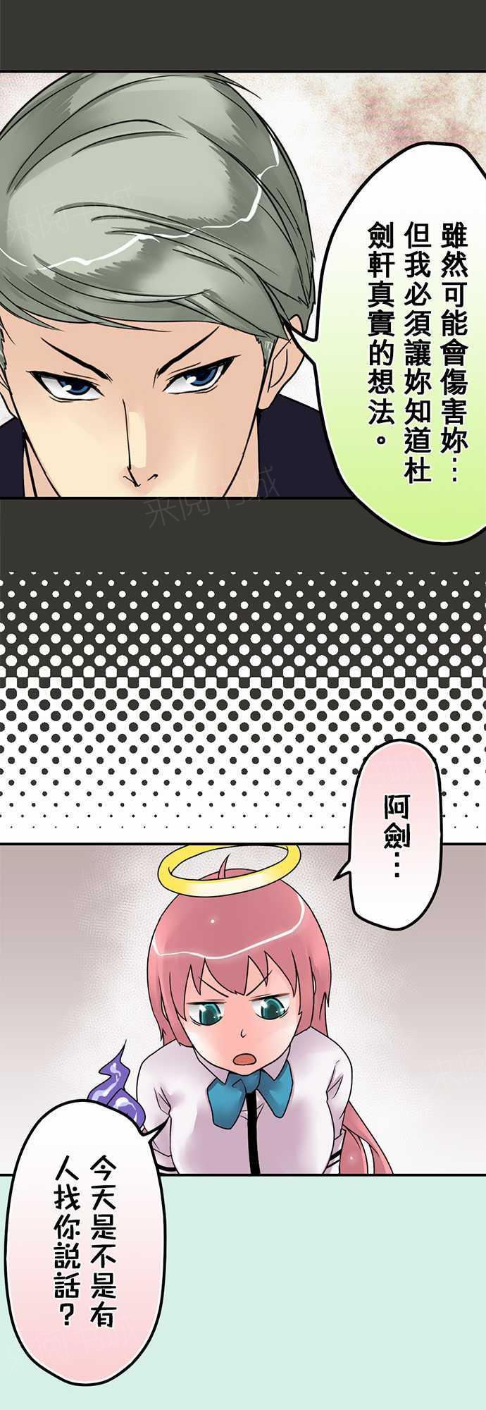 《冥婚警戒中》漫画最新章节第17话免费下拉式在线观看章节第【10】张图片