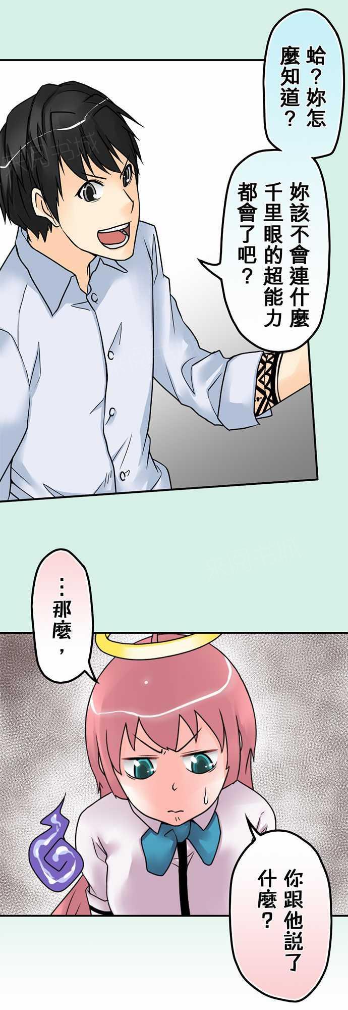 《冥婚警戒中》漫画最新章节第17话免费下拉式在线观看章节第【9】张图片