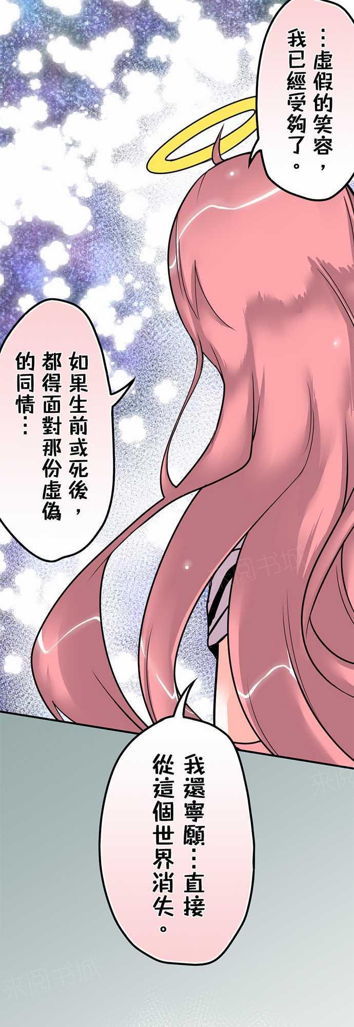 《冥婚警戒中》漫画最新章节第17话免费下拉式在线观看章节第【6】张图片