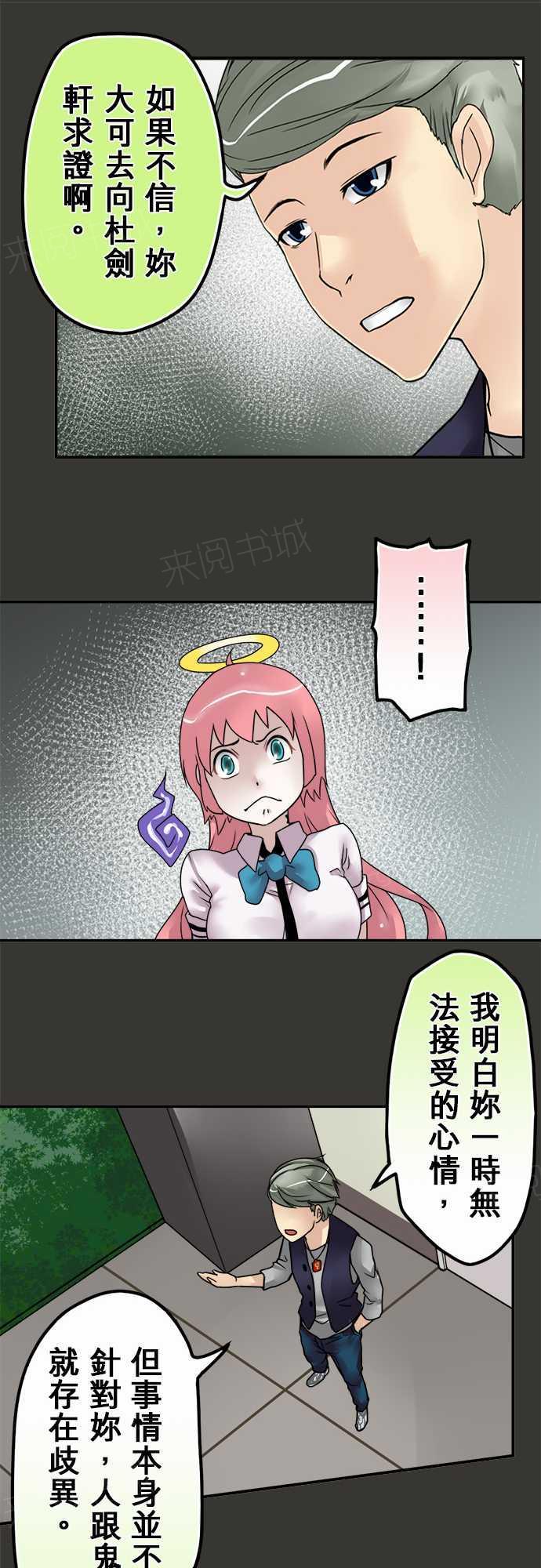 《冥婚警戒中》漫画最新章节第17话免费下拉式在线观看章节第【3】张图片