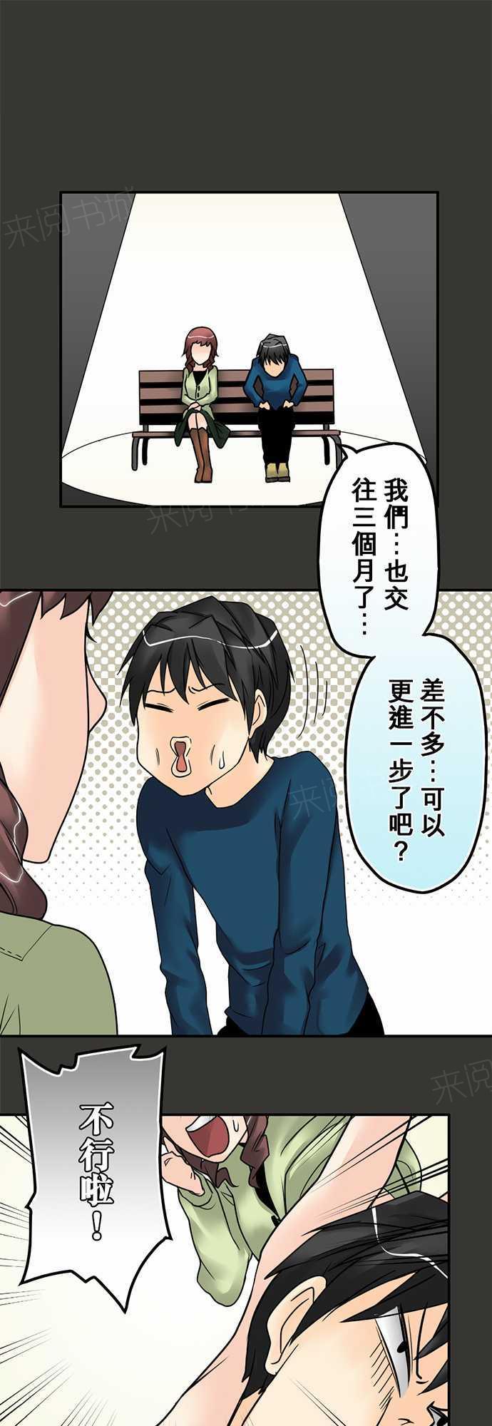 《冥婚警戒中》漫画最新章节第18话免费下拉式在线观看章节第【18】张图片