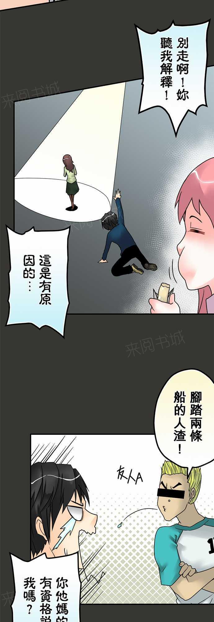 《冥婚警戒中》漫画最新章节第18话免费下拉式在线观看章节第【16】张图片