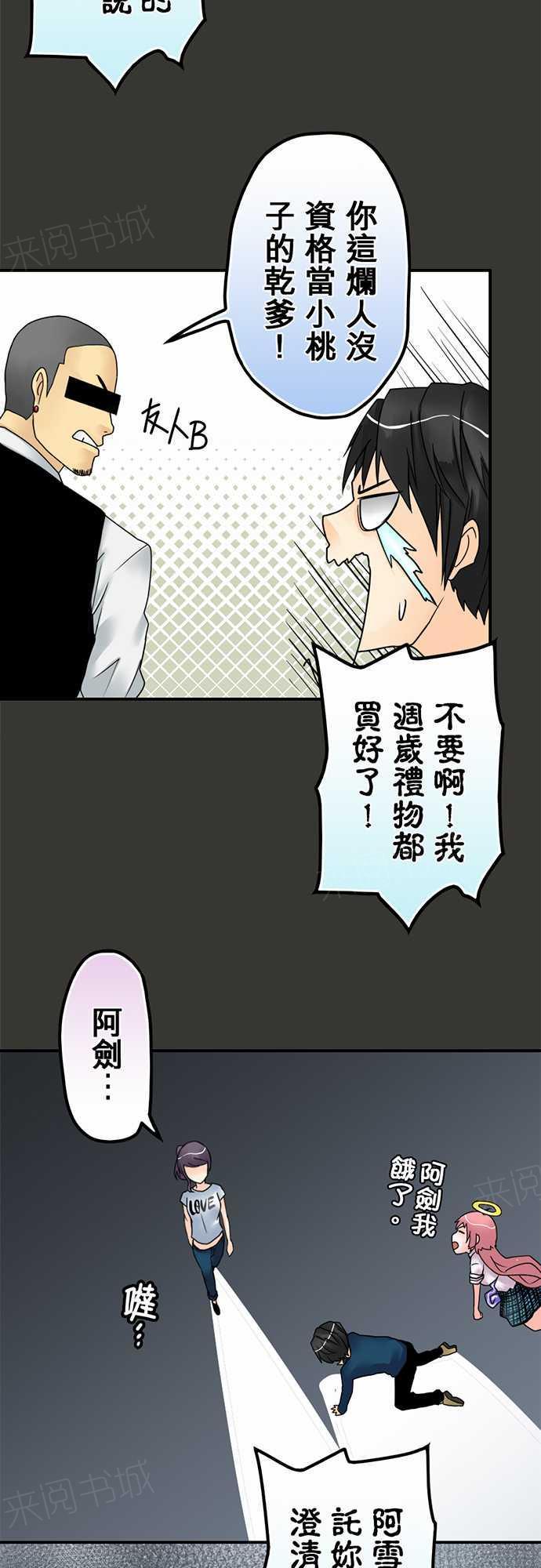 《冥婚警戒中》漫画最新章节第18话免费下拉式在线观看章节第【15】张图片