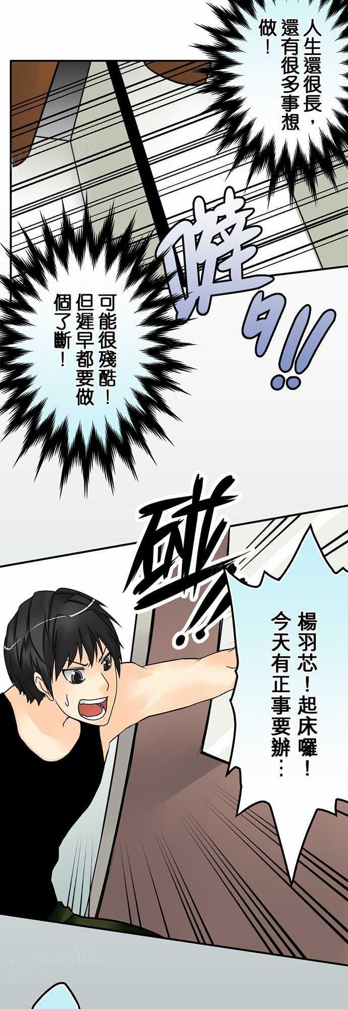 《冥婚警戒中》漫画最新章节第18话免费下拉式在线观看章节第【11】张图片