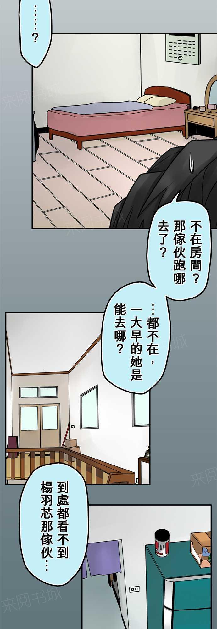 《冥婚警戒中》漫画最新章节第18话免费下拉式在线观看章节第【10】张图片