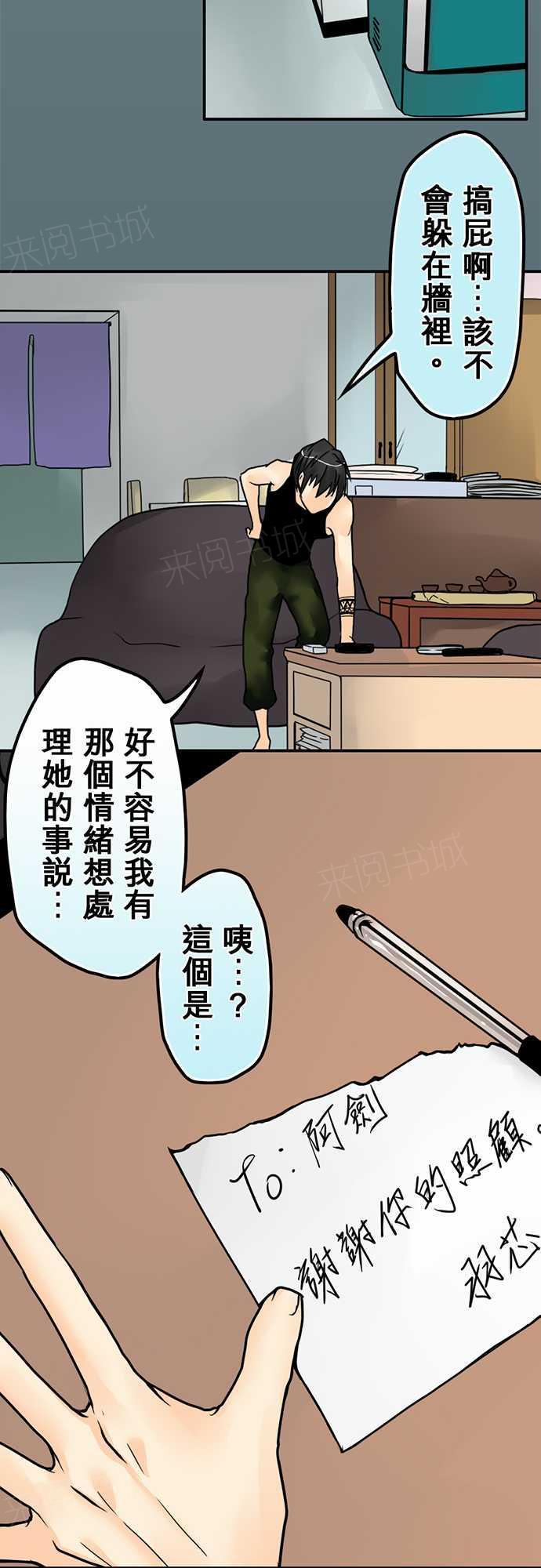 《冥婚警戒中》漫画最新章节第18话免费下拉式在线观看章节第【9】张图片