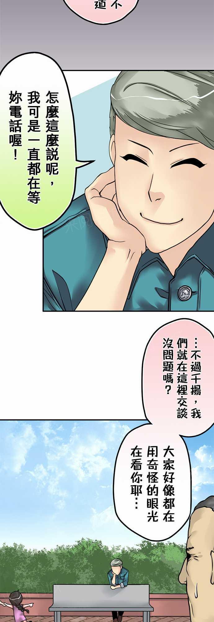 《冥婚警戒中》漫画最新章节第18话免费下拉式在线观看章节第【6】张图片