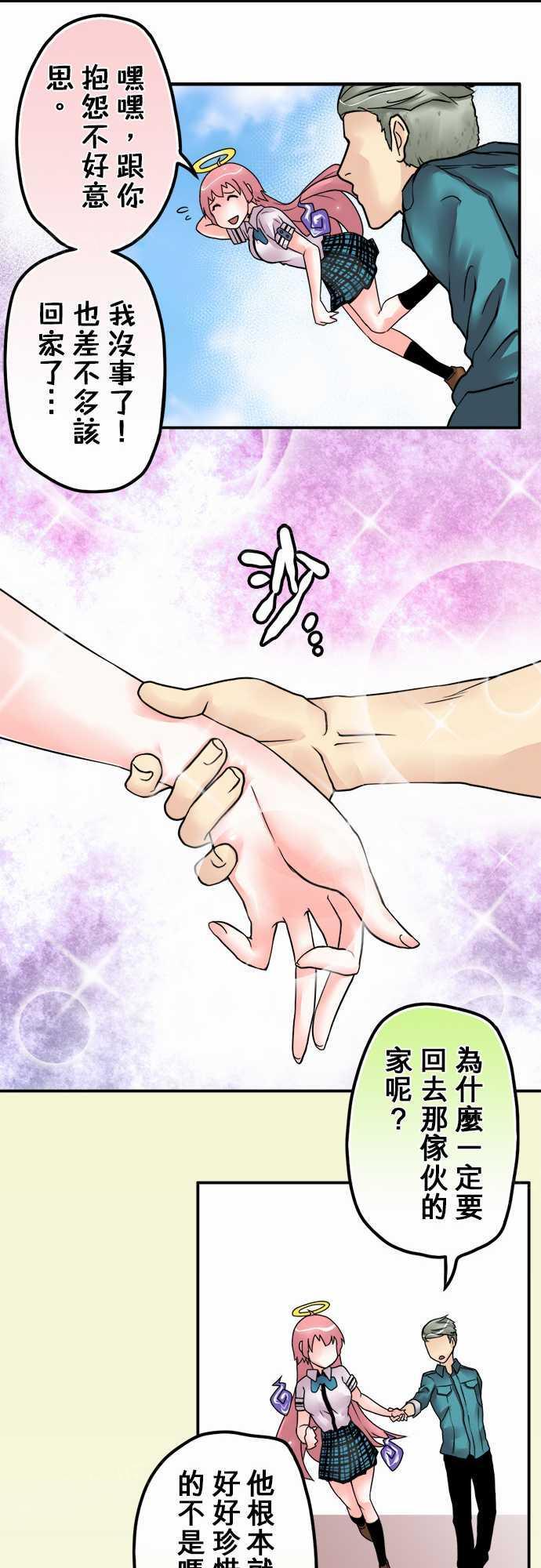 《冥婚警戒中》漫画最新章节第18话免费下拉式在线观看章节第【3】张图片