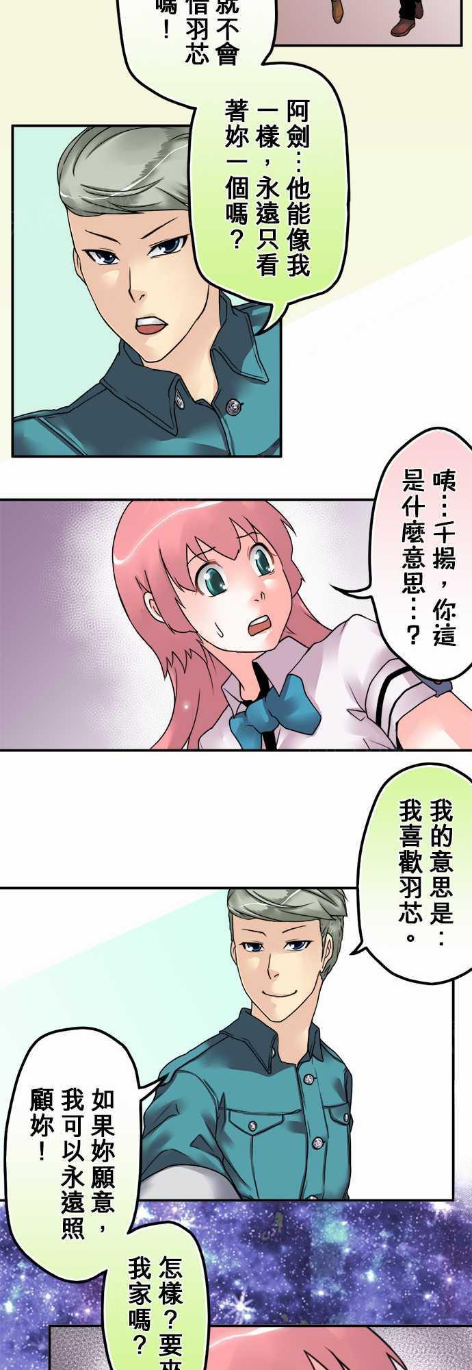 《冥婚警戒中》漫画最新章节第18话免费下拉式在线观看章节第【2】张图片