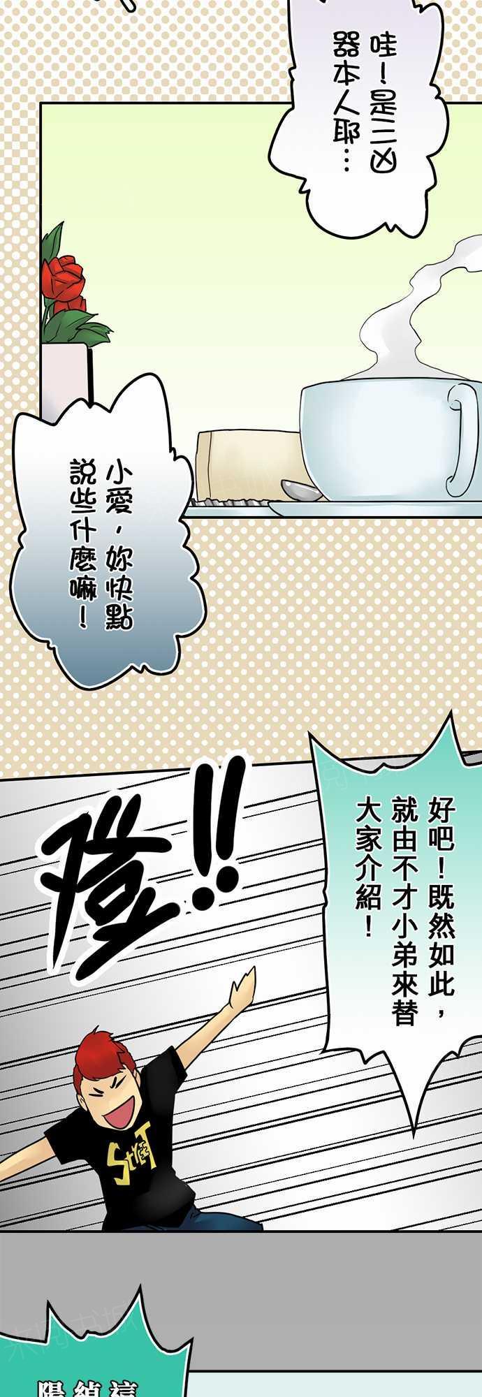 《冥婚警戒中》漫画最新章节第19话免费下拉式在线观看章节第【16】张图片