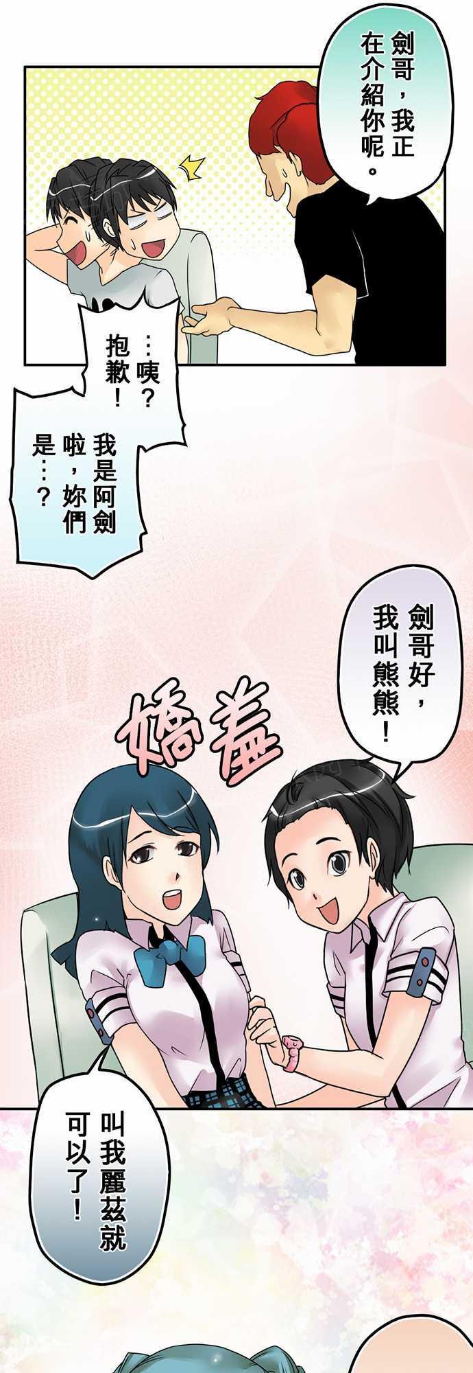 《冥婚警戒中》漫画最新章节第19话免费下拉式在线观看章节第【13】张图片