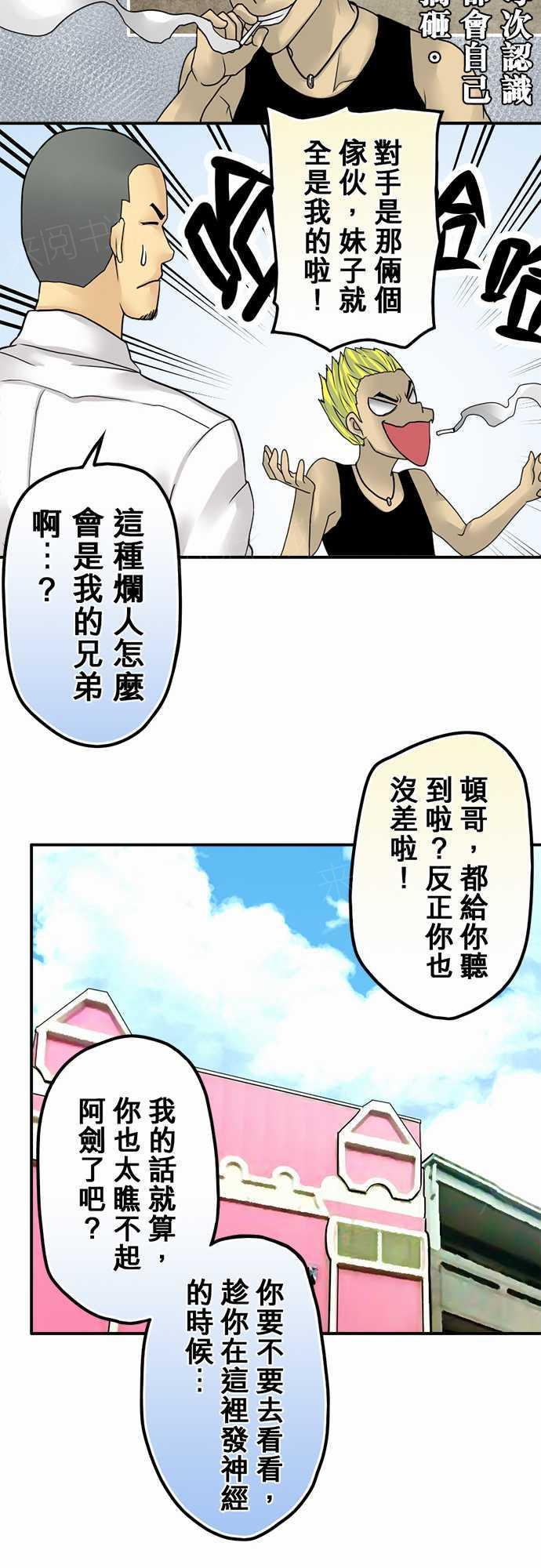 《冥婚警戒中》漫画最新章节第19话免费下拉式在线观看章节第【9】张图片