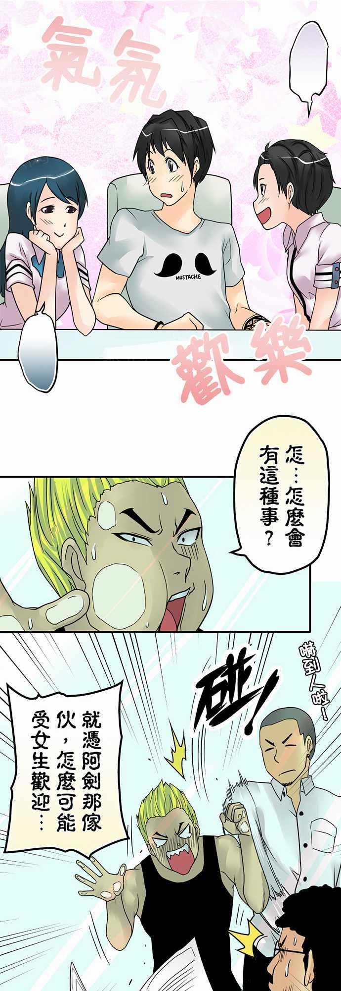 《冥婚警戒中》漫画最新章节第19话免费下拉式在线观看章节第【8】张图片