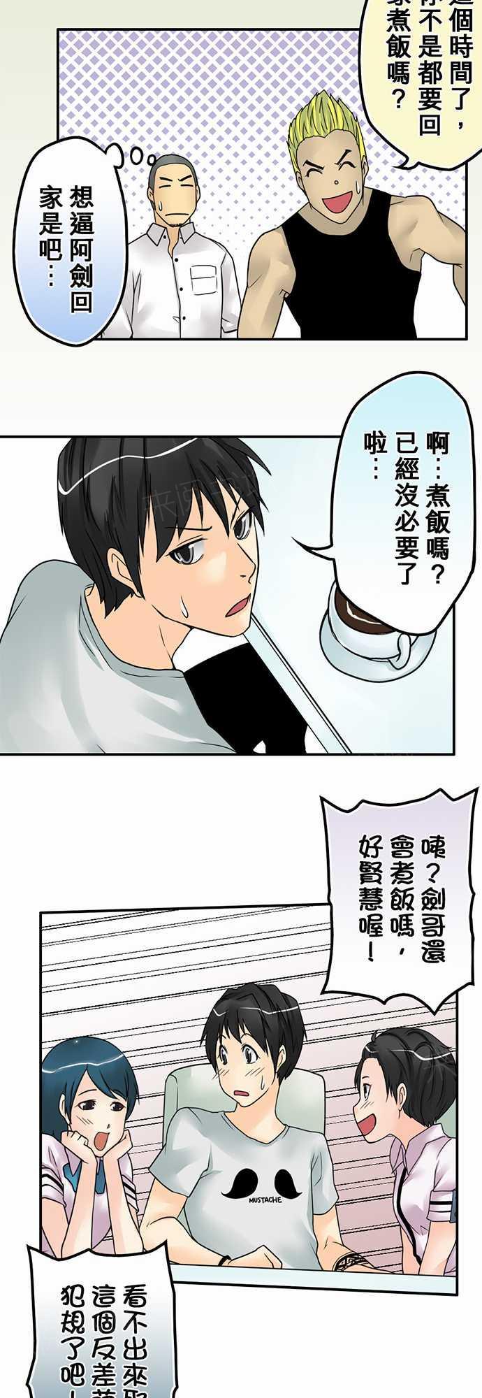 《冥婚警戒中》漫画最新章节第19话免费下拉式在线观看章节第【6】张图片