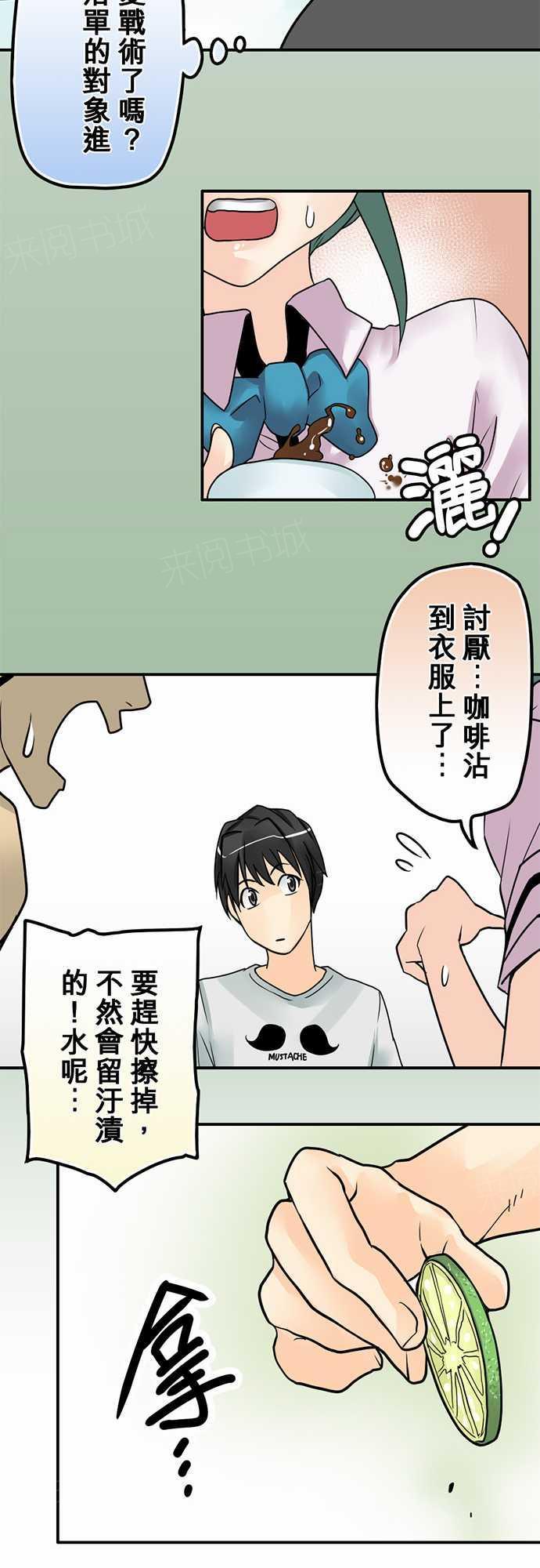 《冥婚警戒中》漫画最新章节第19话免费下拉式在线观看章节第【4】张图片