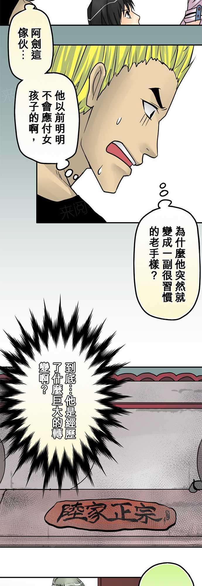 《冥婚警戒中》漫画最新章节第19话免费下拉式在线观看章节第【2】张图片