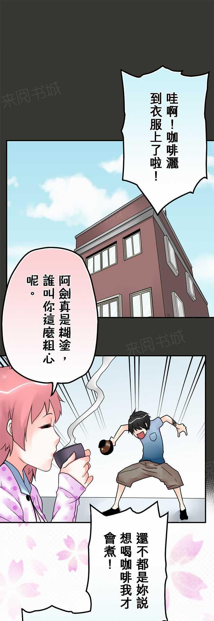 《冥婚警戒中》漫画最新章节第20话免费下拉式在线观看章节第【18】张图片