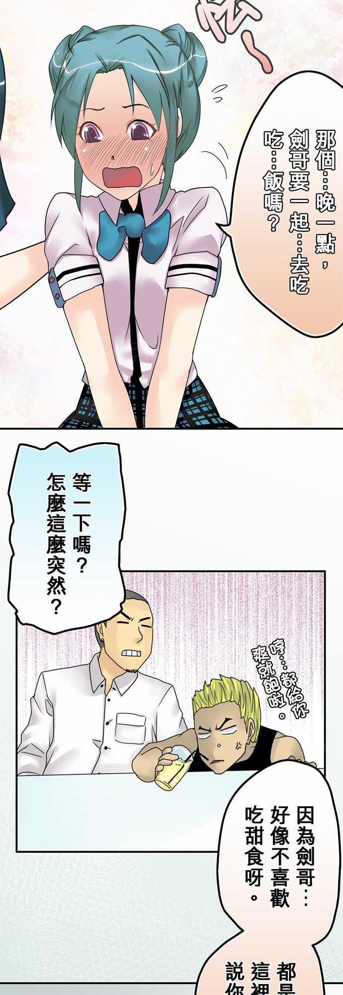 《冥婚警戒中》漫画最新章节第20话免费下拉式在线观看章节第【15】张图片