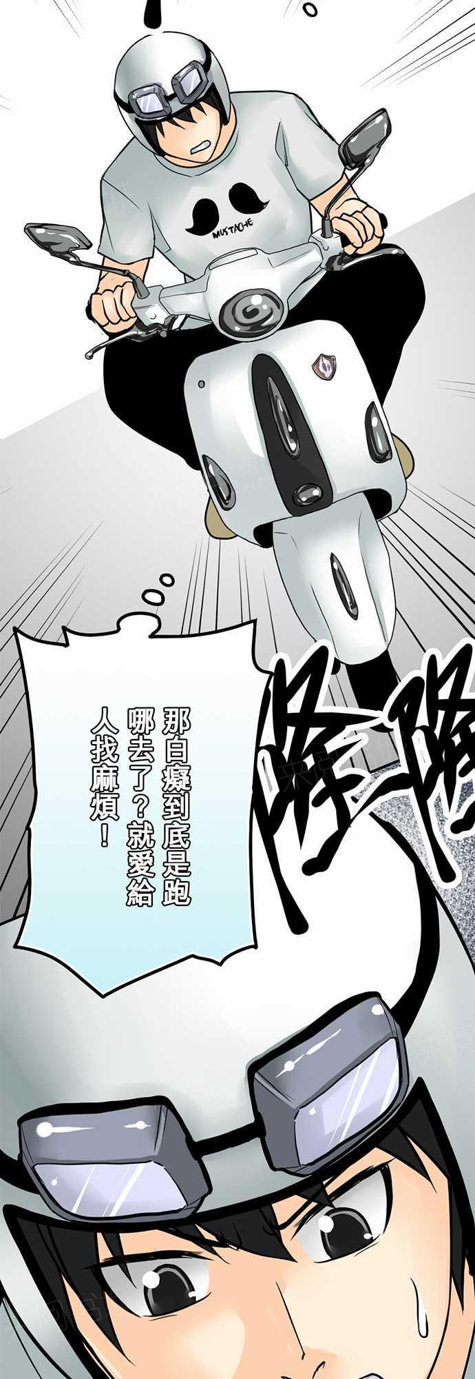 《冥婚警戒中》漫画最新章节第20话免费下拉式在线观看章节第【10】张图片