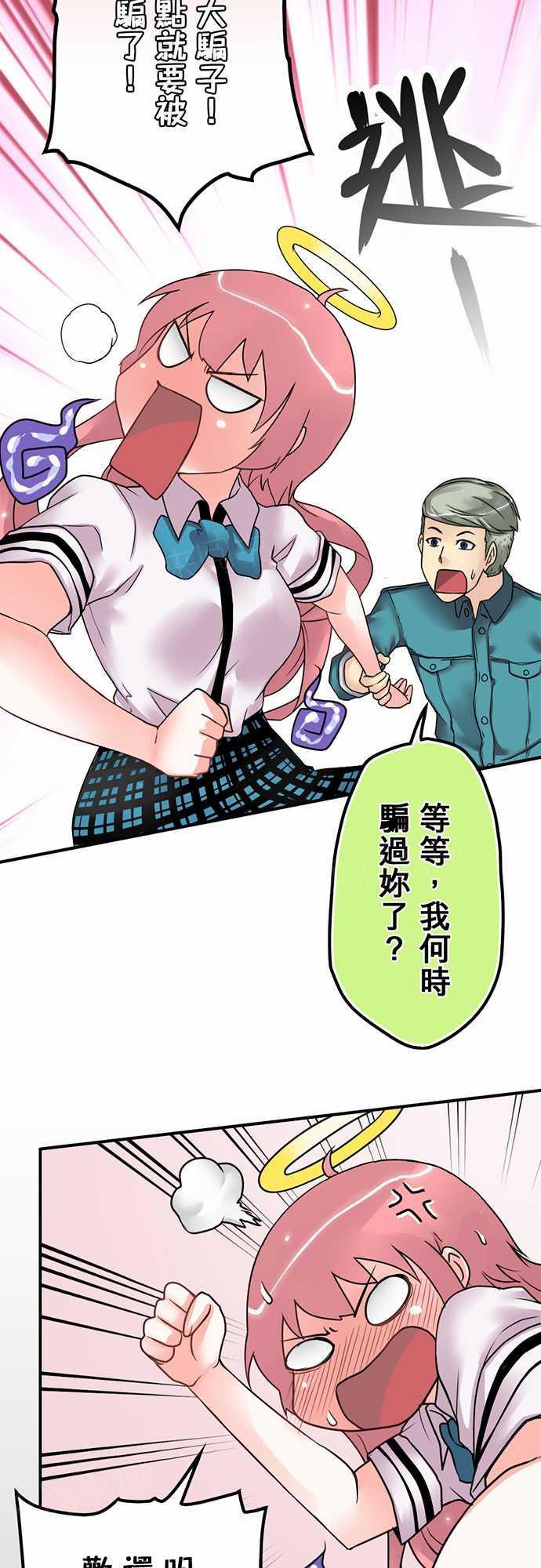 《冥婚警戒中》漫画最新章节第20话免费下拉式在线观看章节第【6】张图片