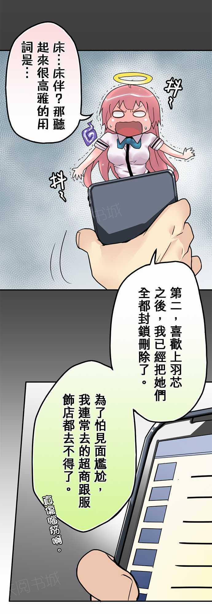 《冥婚警戒中》漫画最新章节第20话免费下拉式在线观看章节第【4】张图片