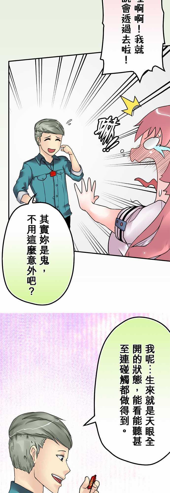 《冥婚警戒中》漫画最新章节第21话免费下拉式在线观看章节第【17】张图片