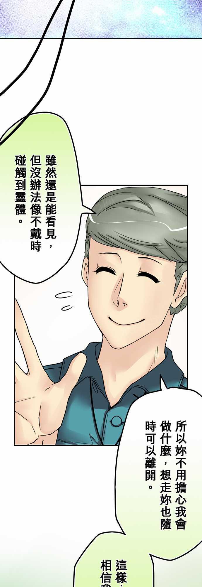 《冥婚警戒中》漫画最新章节第21话免费下拉式在线观看章节第【15】张图片