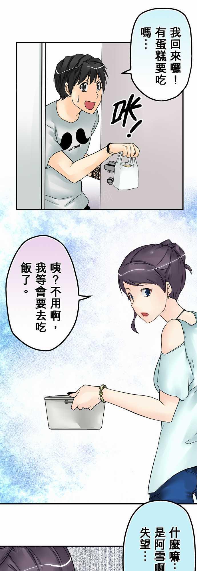 《冥婚警戒中》漫画最新章节第21话免费下拉式在线观看章节第【13】张图片