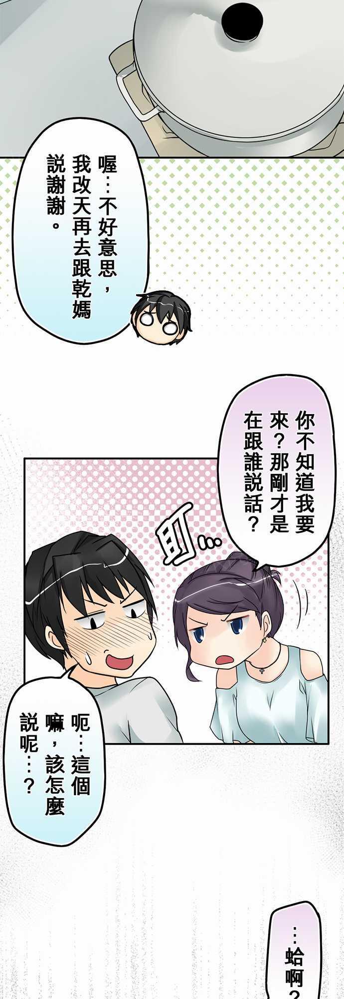 《冥婚警戒中》漫画最新章节第21话免费下拉式在线观看章节第【11】张图片