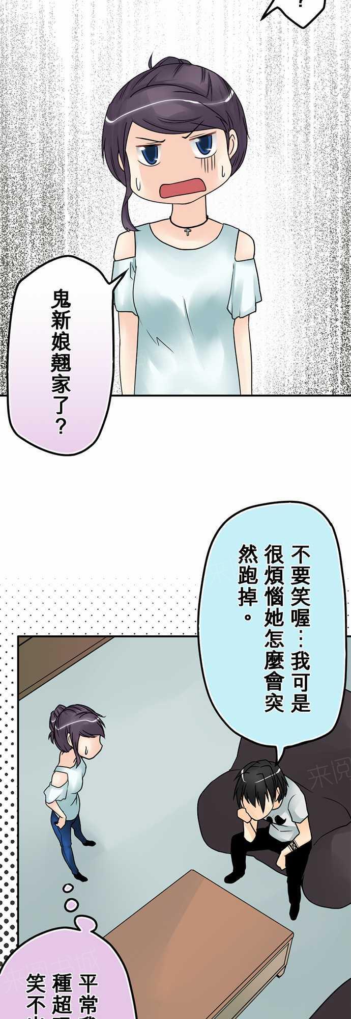 《冥婚警戒中》漫画最新章节第21话免费下拉式在线观看章节第【10】张图片